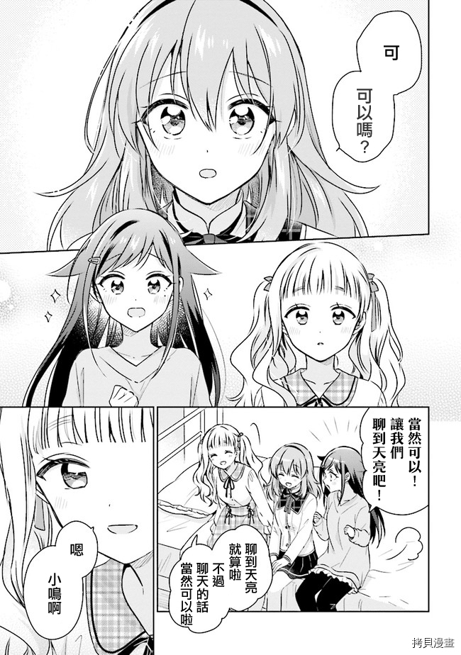 若爱在眼前[拷贝漫画]韩漫全集-第8.2话无删减无遮挡章节图片 