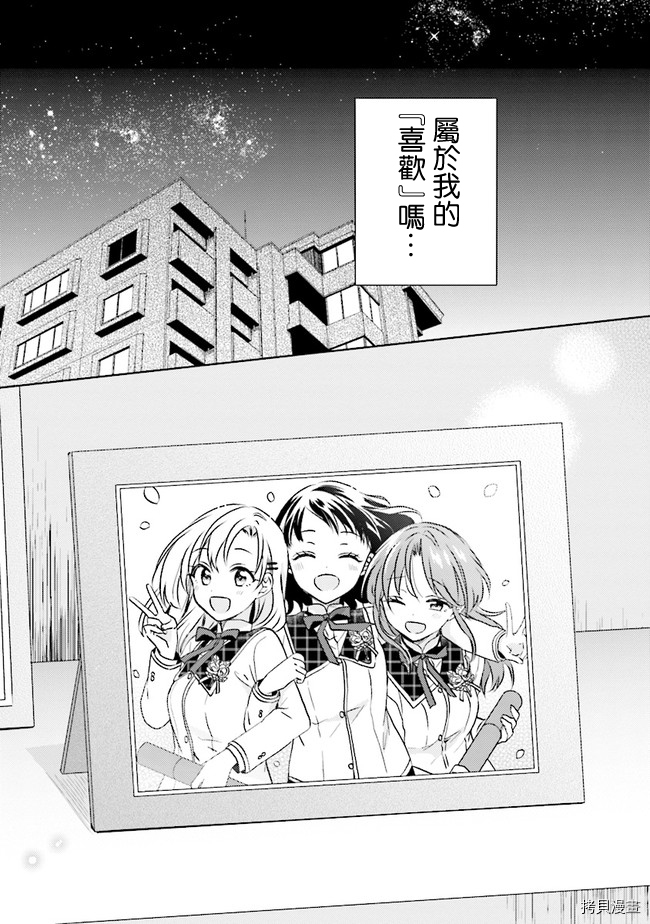 若爱在眼前[拷贝漫画]韩漫全集-第8.2话无删减无遮挡章节图片 