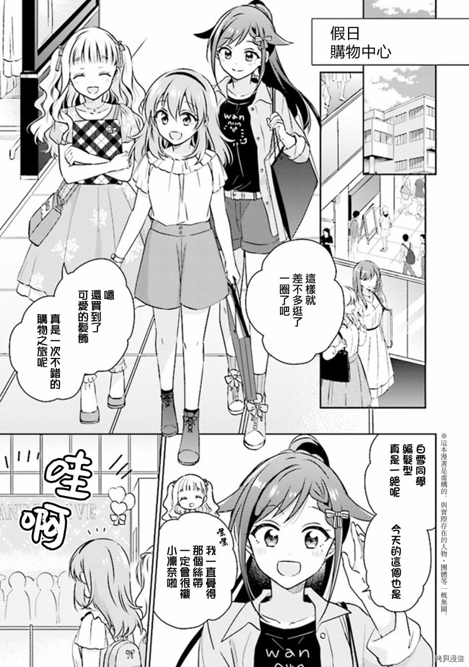 若爱在眼前[拷贝漫画]韩漫全集-第9.1话无删减无遮挡章节图片 