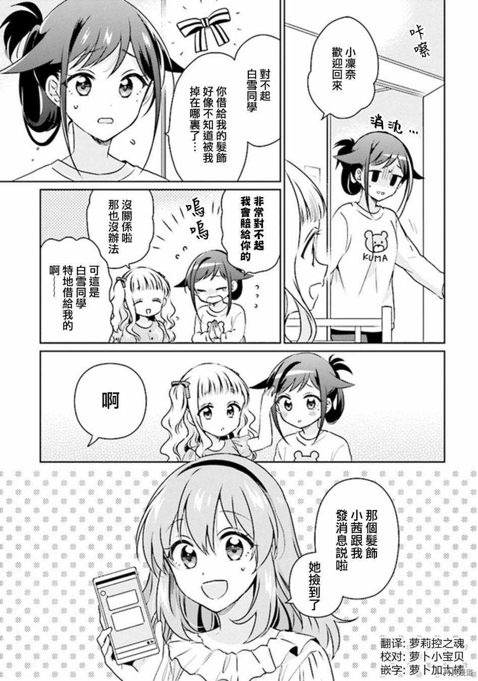 若爱在眼前[拷贝漫画]韩漫全集-第9.1话无删减无遮挡章节图片 