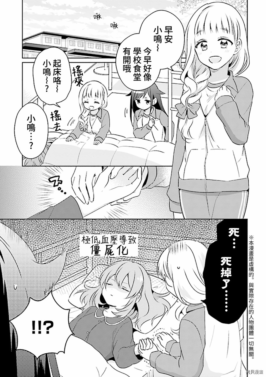 若爱在眼前[拷贝漫画]韩漫全集-第2.1话无删减无遮挡章节图片 