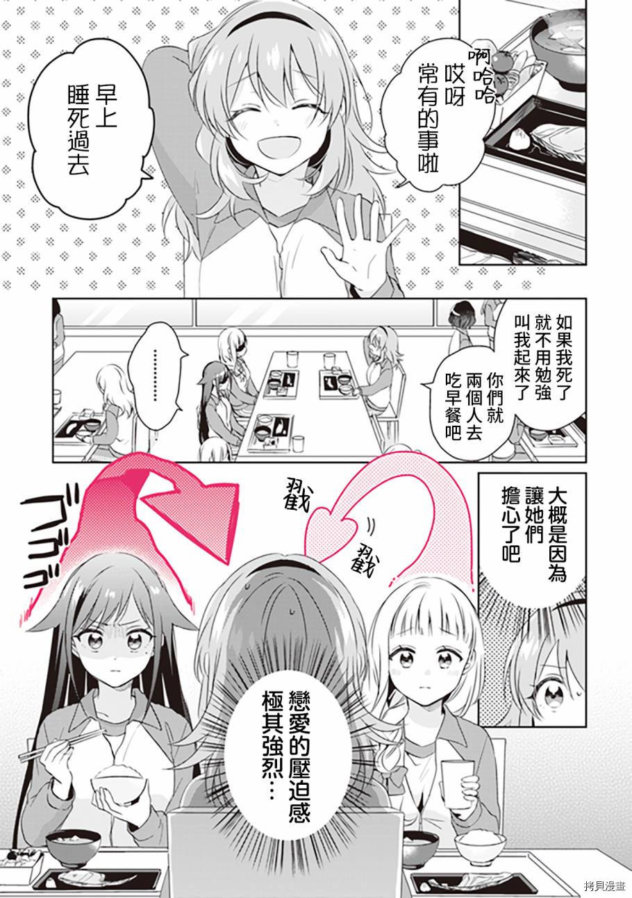 若爱在眼前[拷贝漫画]韩漫全集-第2.1话无删减无遮挡章节图片 