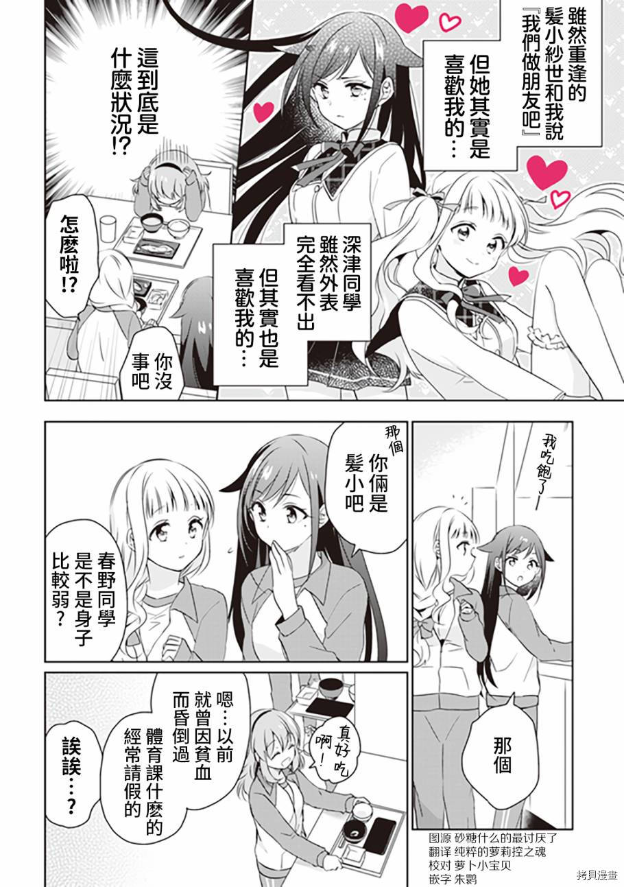 若爱在眼前[拷贝漫画]韩漫全集-第2.1话无删减无遮挡章节图片 