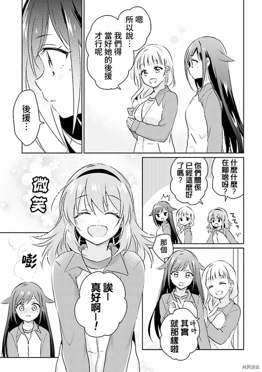 若爱在眼前[拷贝漫画]韩漫全集-第2.1话无删减无遮挡章节图片 