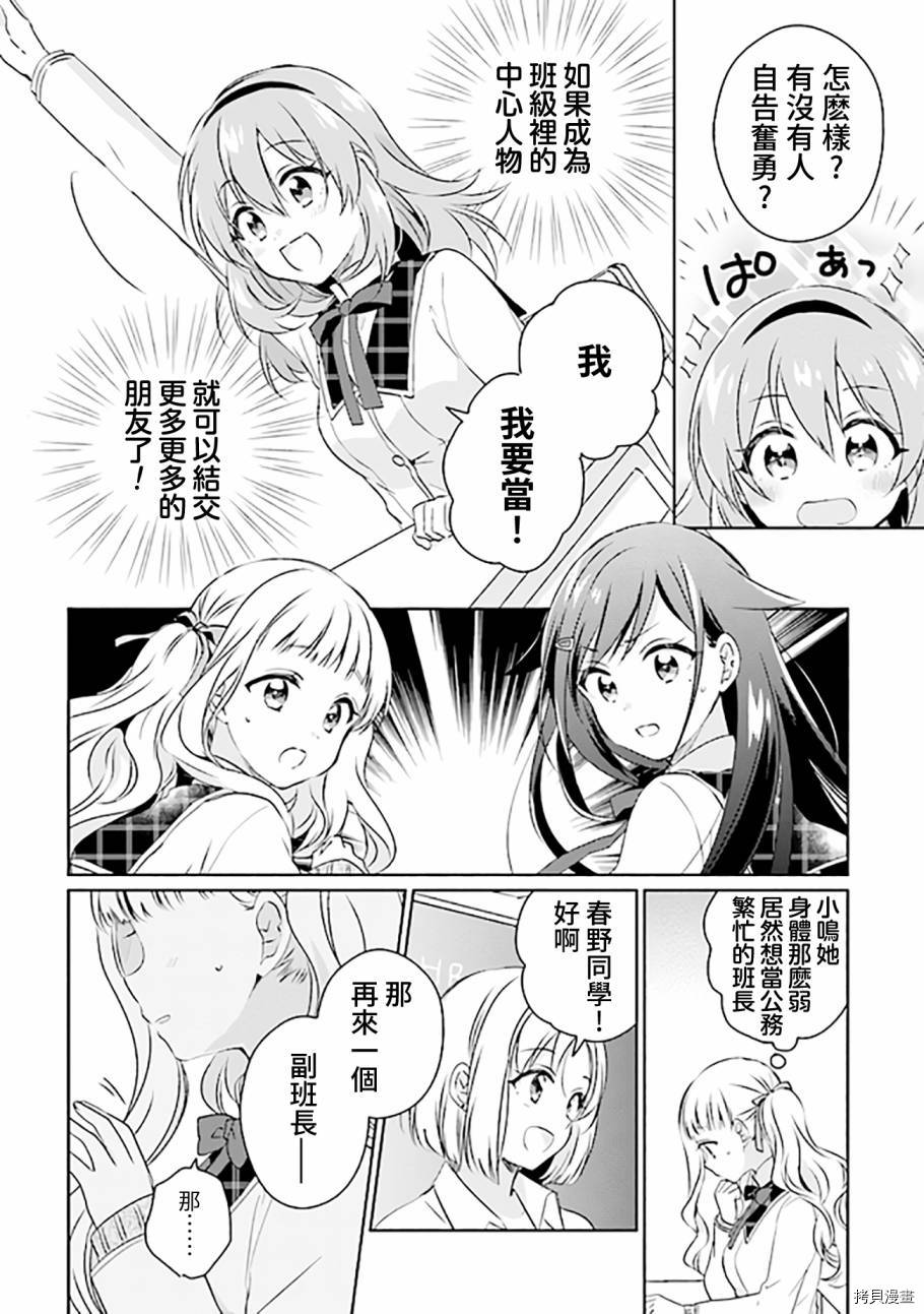 若爱在眼前[拷贝漫画]韩漫全集-第2.1话无删减无遮挡章节图片 