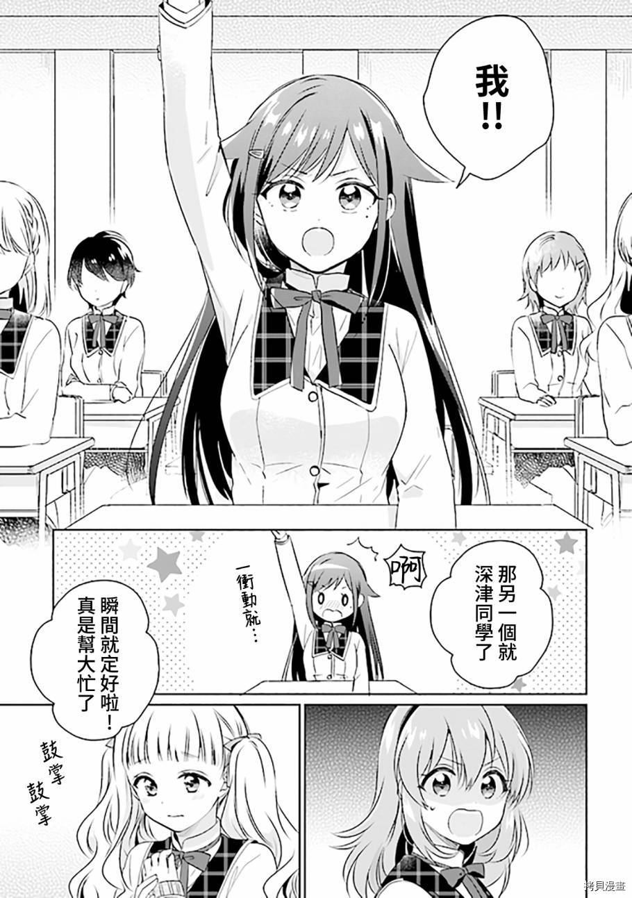 若爱在眼前[拷贝漫画]韩漫全集-第2.1话无删减无遮挡章节图片 