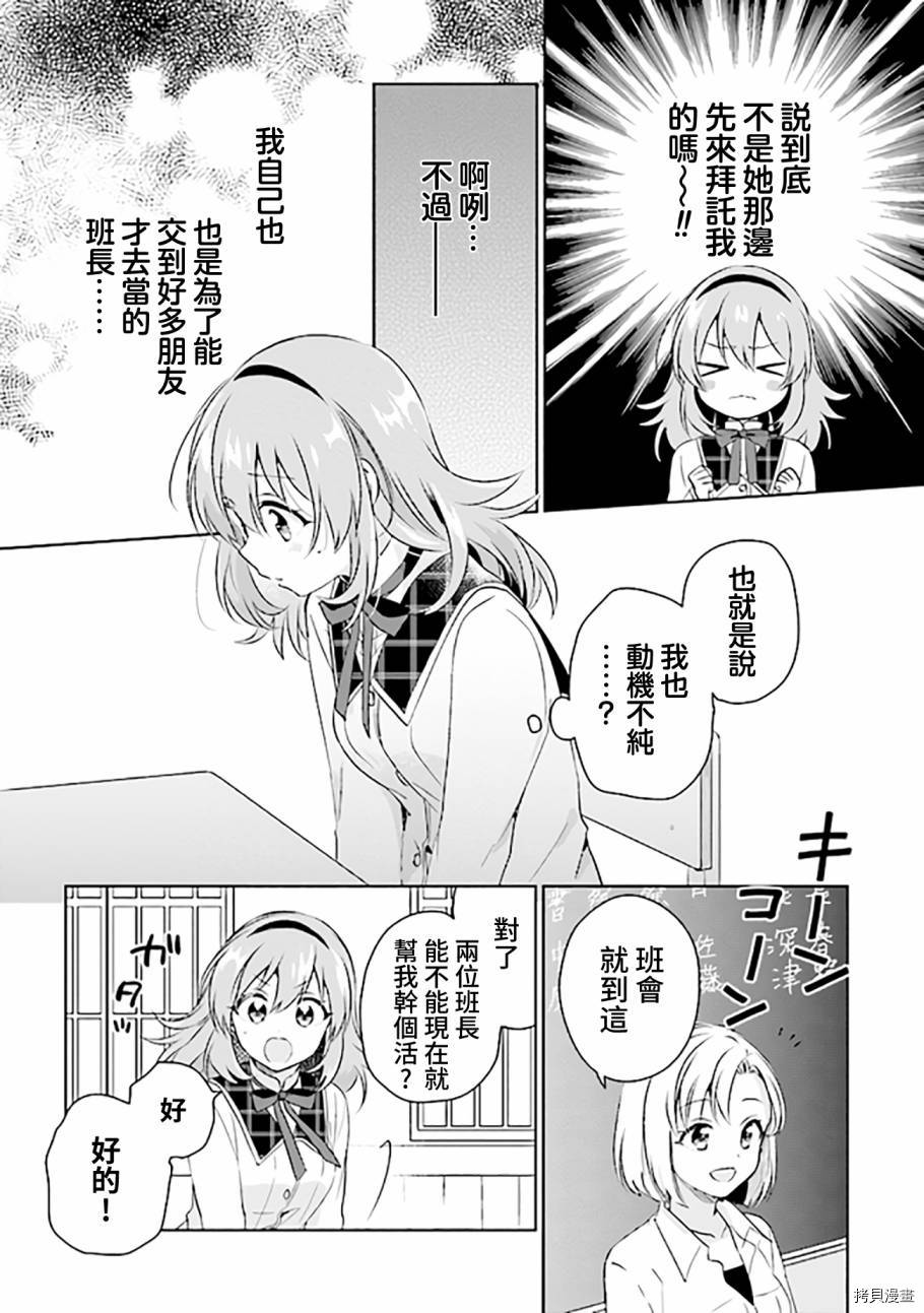 若爱在眼前[拷贝漫画]韩漫全集-第2.1话无删减无遮挡章节图片 