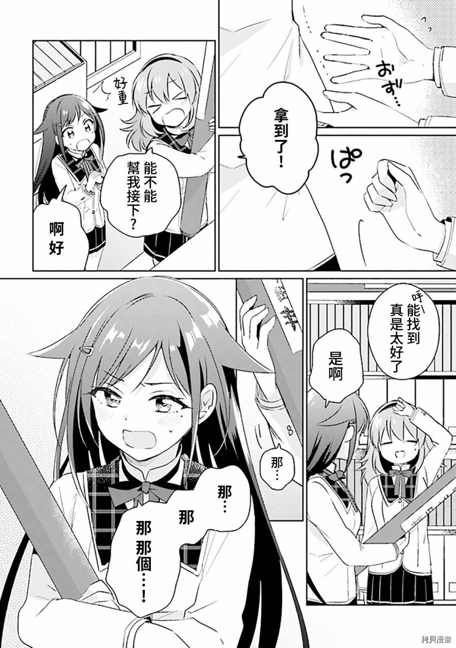 若爱在眼前[拷贝漫画]韩漫全集-第2.1话无删减无遮挡章节图片 