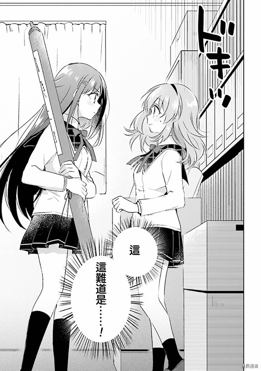 若爱在眼前[拷贝漫画]韩漫全集-第2.1话无删减无遮挡章节图片 