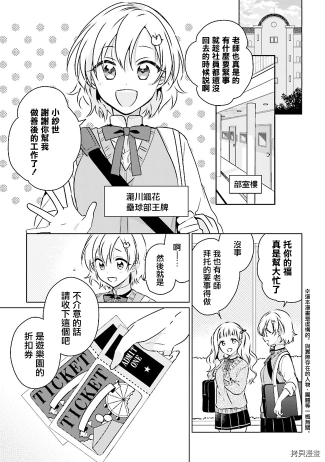 若爱在眼前[拷贝漫画]韩漫全集-第10.1话无删减无遮挡章节图片 