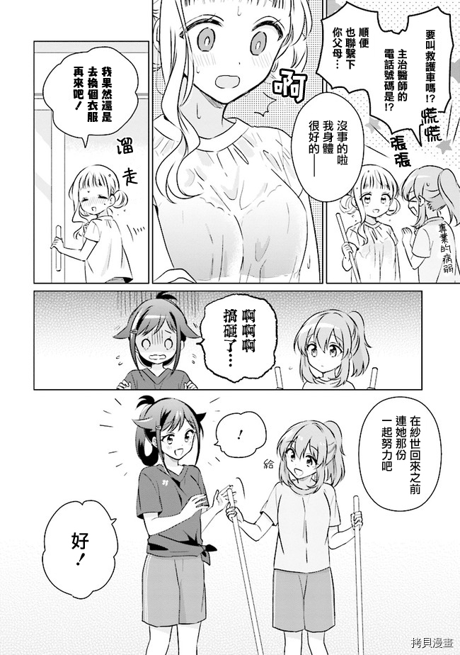若爱在眼前[拷贝漫画]韩漫全集-第10.1话无删减无遮挡章节图片 