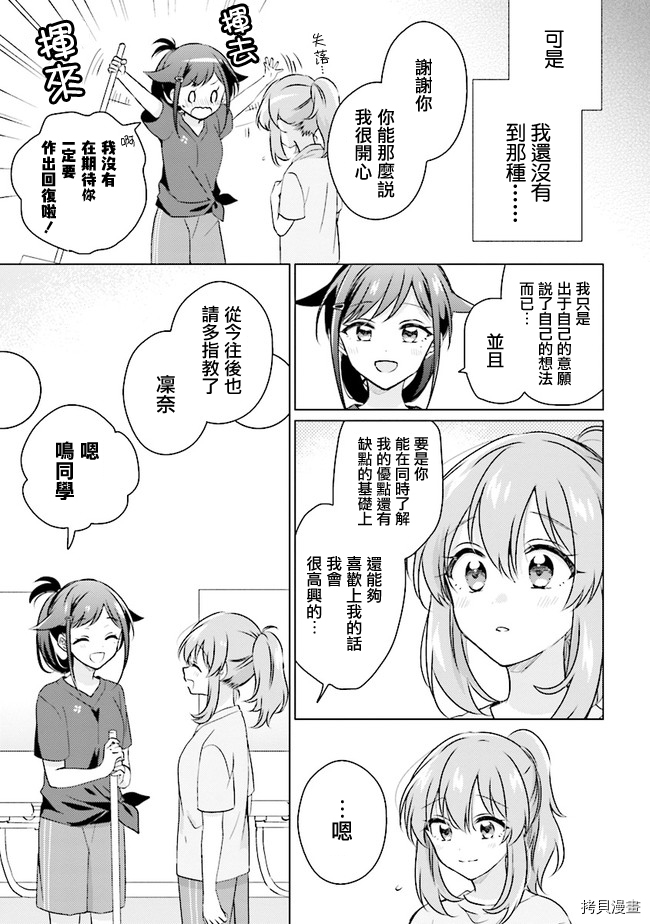 若爱在眼前[拷贝漫画]韩漫全集-第10.1话无删减无遮挡章节图片 