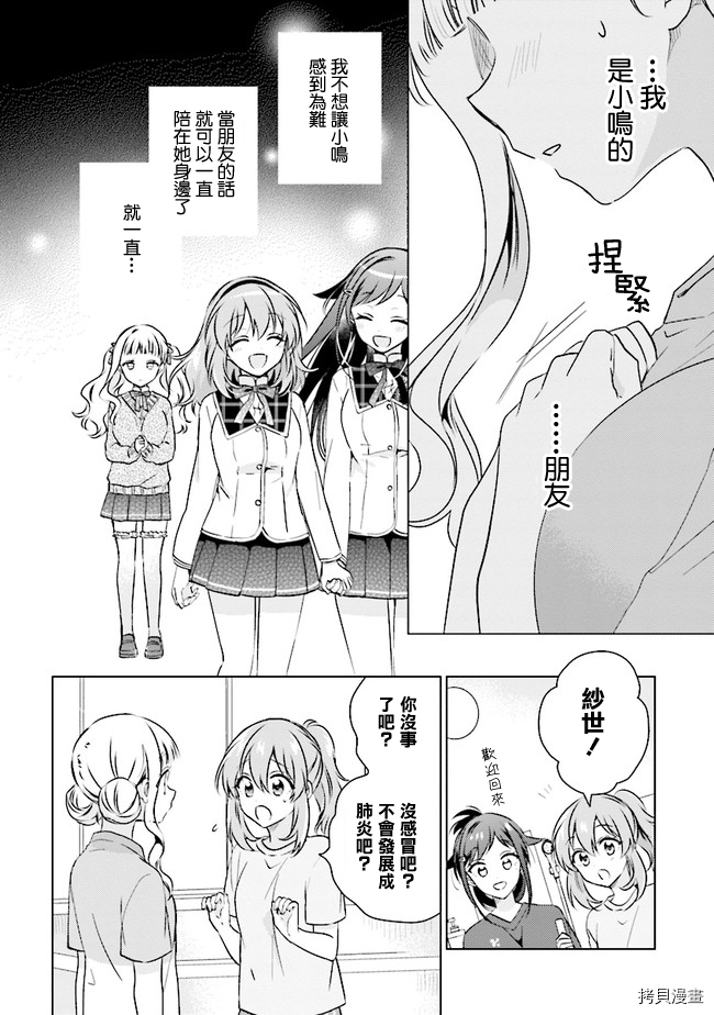 若爱在眼前[拷贝漫画]韩漫全集-第10.1话无删减无遮挡章节图片 