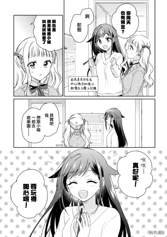 若爱在眼前[拷贝漫画]韩漫全集-第11.1话无删减无遮挡章节图片 