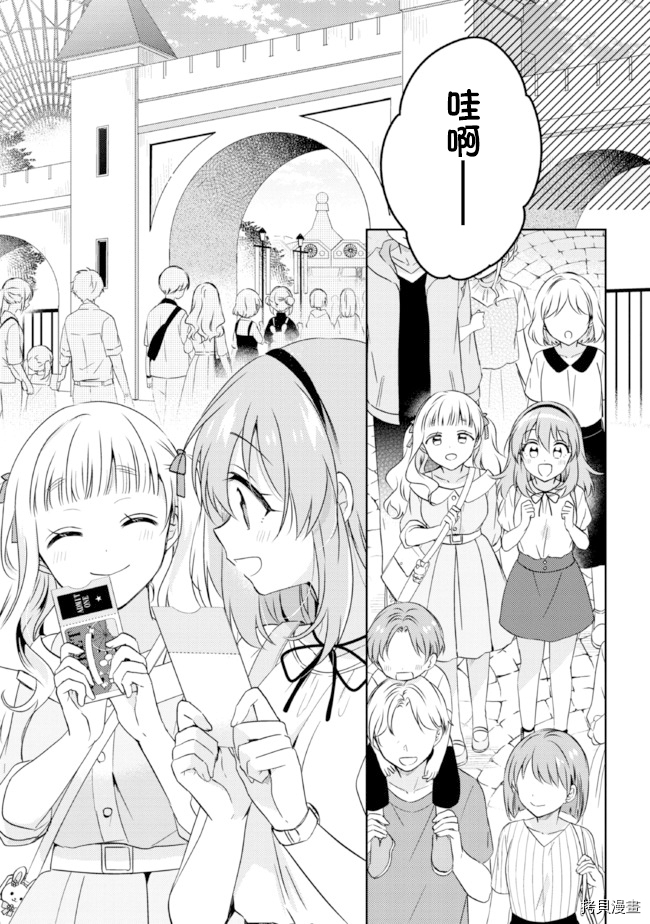 若爱在眼前[拷贝漫画]韩漫全集-第11.2话无删减无遮挡章节图片 