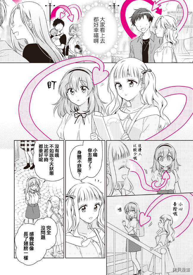 若爱在眼前[拷贝漫画]韩漫全集-第11.2话无删减无遮挡章节图片 
