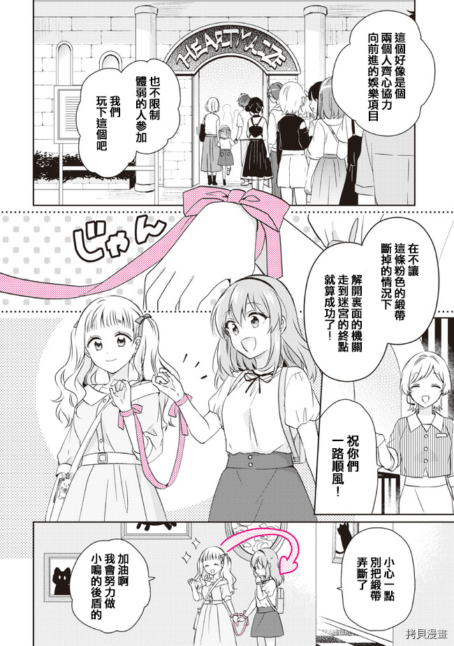 若爱在眼前[拷贝漫画]韩漫全集-第11.2话无删减无遮挡章节图片 
