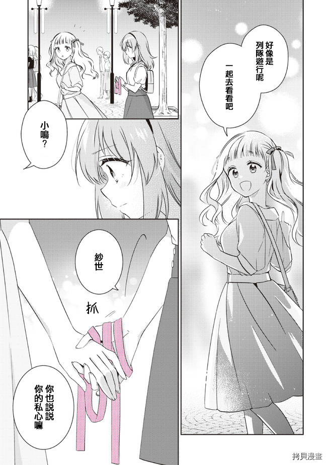 若爱在眼前[拷贝漫画]韩漫全集-第11.2话无删减无遮挡章节图片 