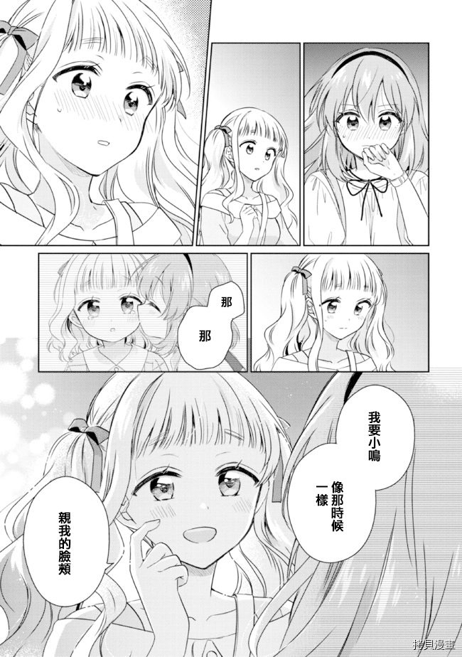 若爱在眼前[拷贝漫画]韩漫全集-第11.2话无删减无遮挡章节图片 