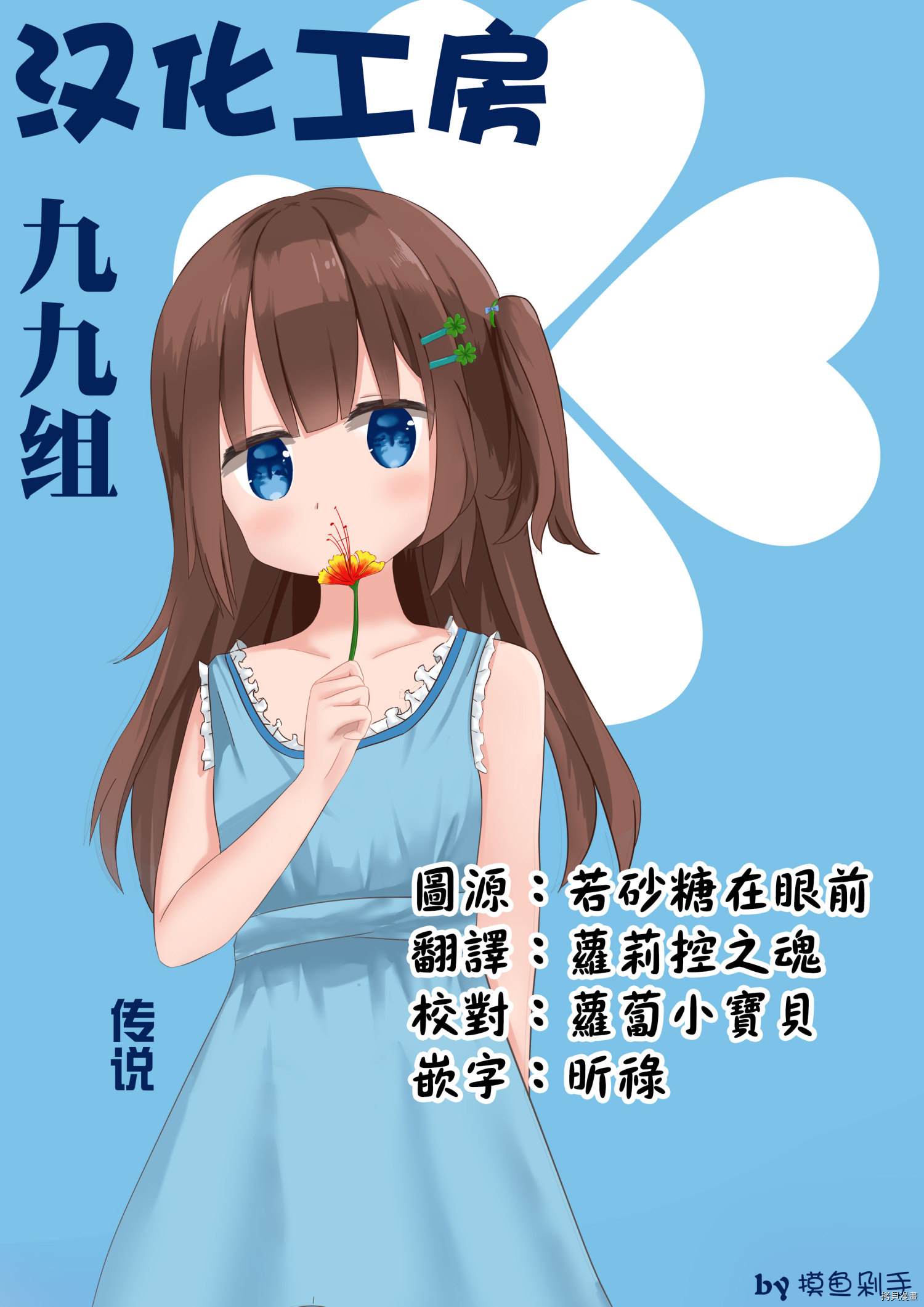 若爱在眼前[拷贝漫画]韩漫全集-第11.2话无删减无遮挡章节图片 