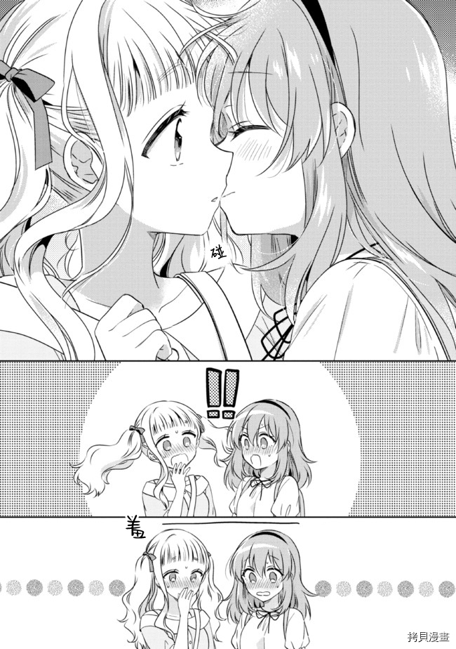 若爱在眼前[拷贝漫画]韩漫全集-第11.3话无删减无遮挡章节图片 