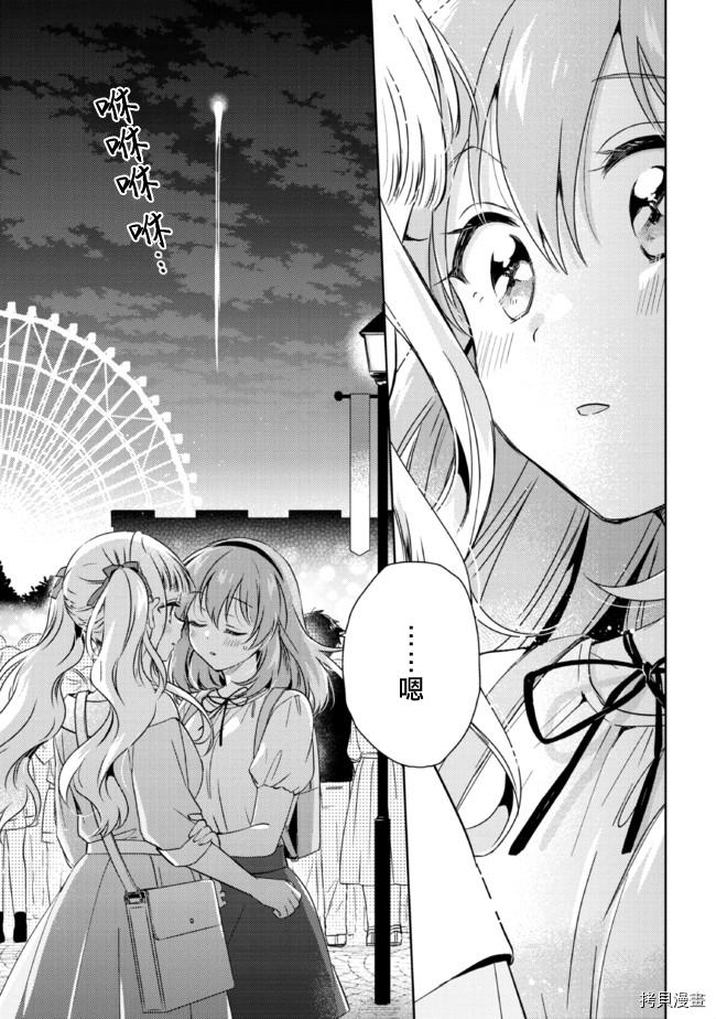 若爱在眼前[拷贝漫画]韩漫全集-第11.3话无删减无遮挡章节图片 