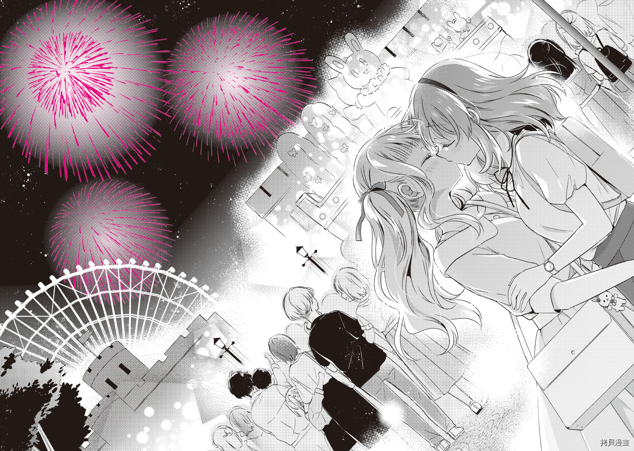 若爱在眼前[拷贝漫画]韩漫全集-第11.3话无删减无遮挡章节图片 