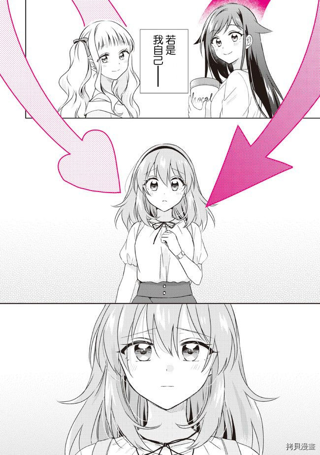 若爱在眼前[拷贝漫画]韩漫全集-第12.1话无删减无遮挡章节图片 