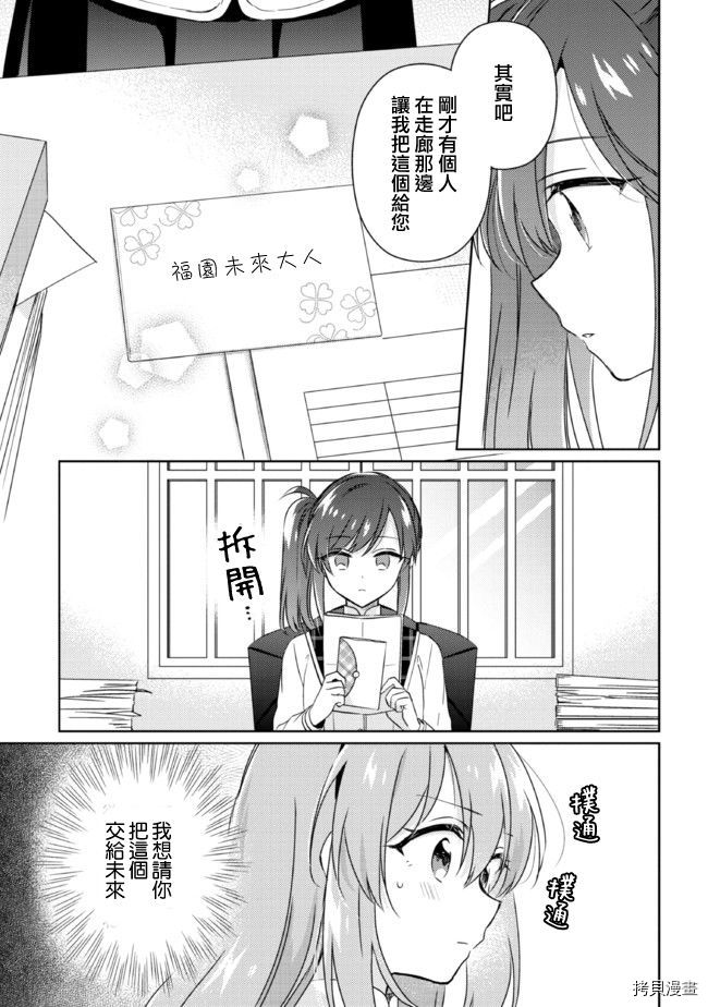 若爱在眼前[拷贝漫画]韩漫全集-第12.1话无删减无遮挡章节图片 