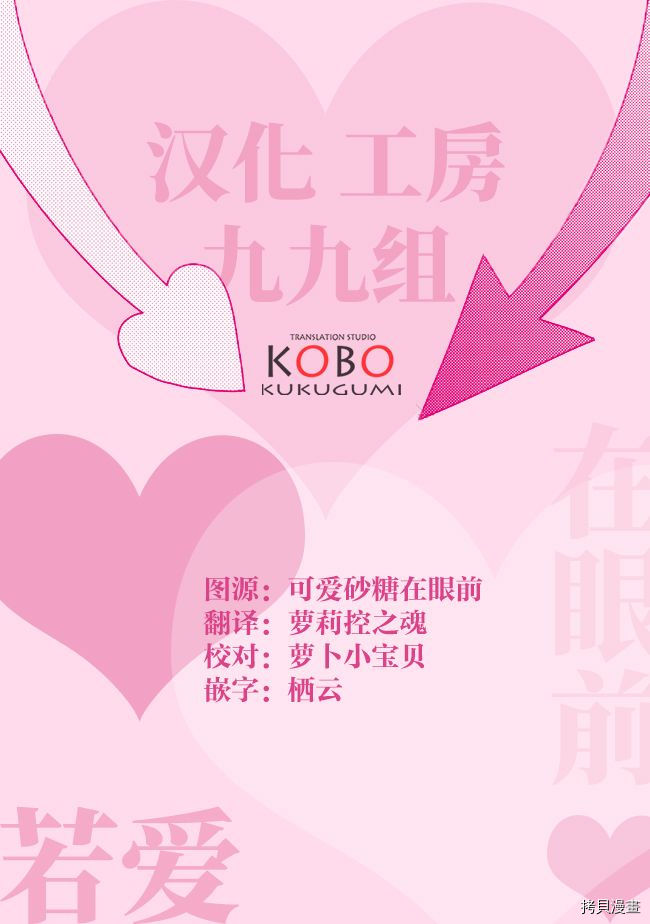 若爱在眼前[拷贝漫画]韩漫全集-第12.1话无删减无遮挡章节图片 