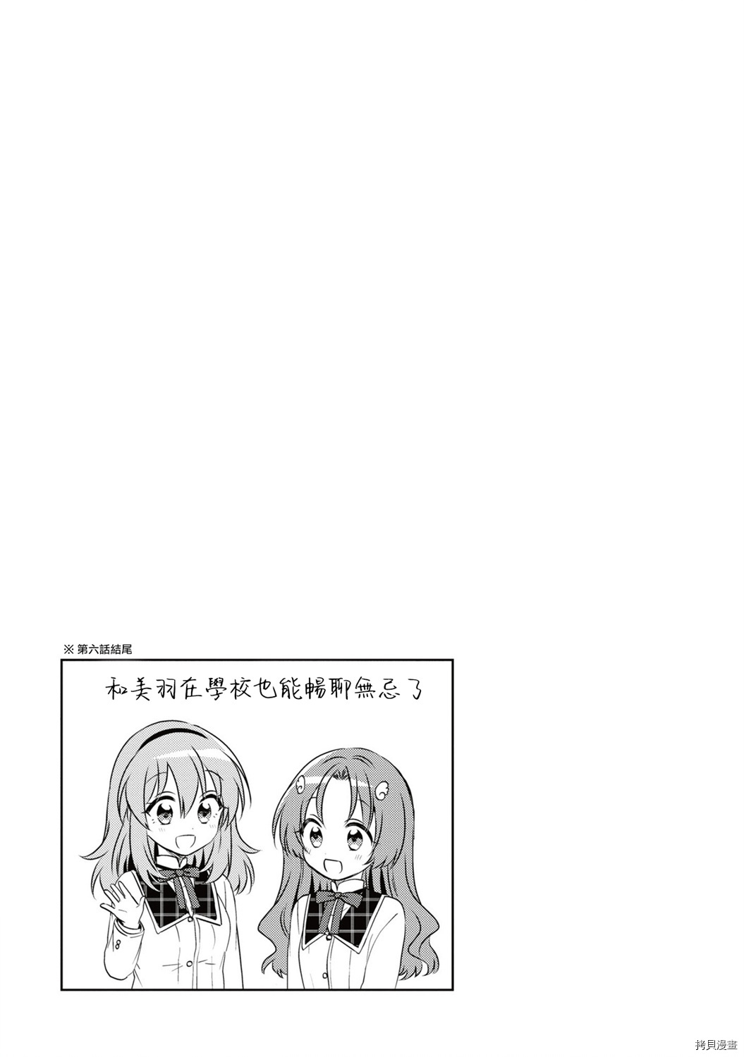 若爱在眼前[拷贝漫画]韩漫全集-02卷附录无删减无遮挡章节图片 
