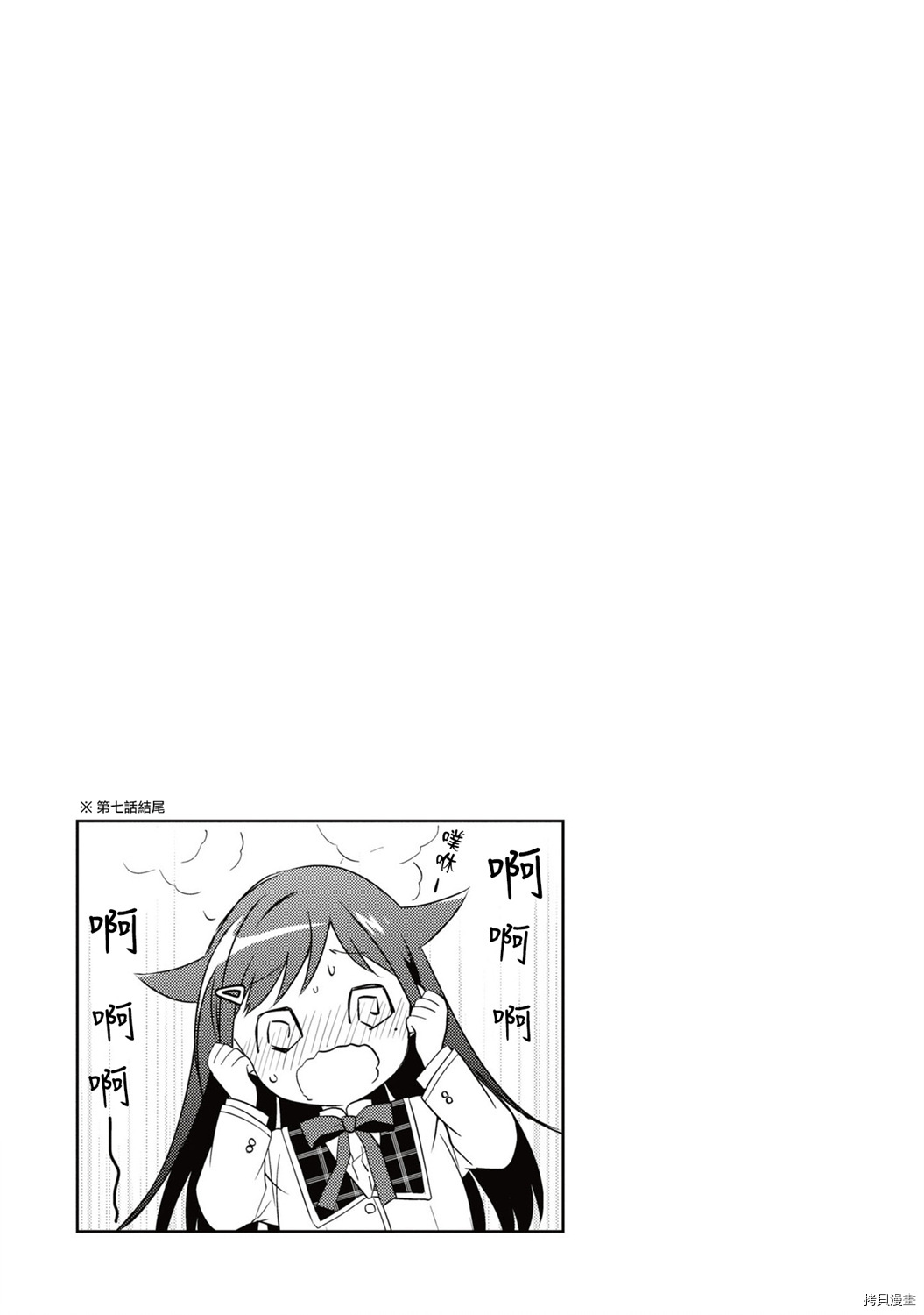 若爱在眼前[拷贝漫画]韩漫全集-02卷附录无删减无遮挡章节图片 