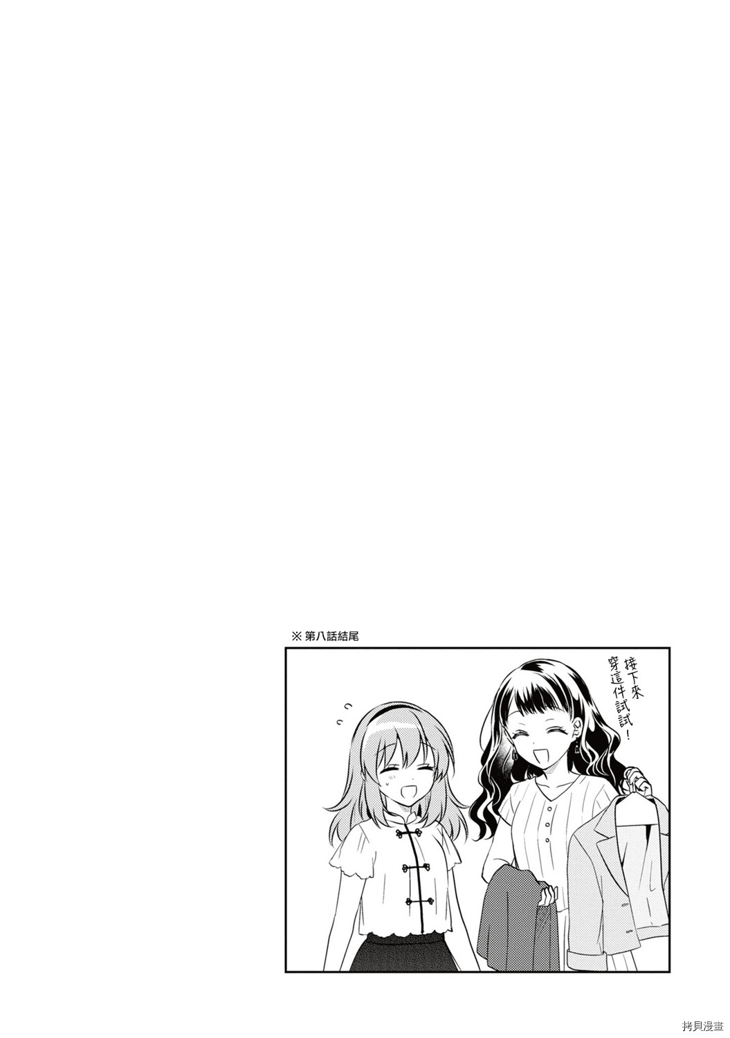 若爱在眼前[拷贝漫画]韩漫全集-02卷附录无删减无遮挡章节图片 