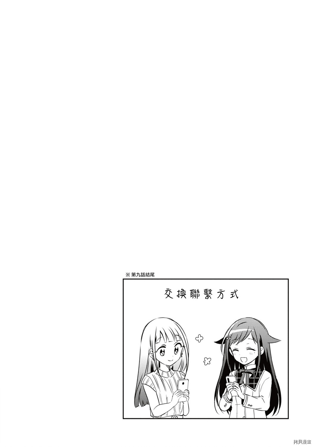 若爱在眼前[拷贝漫画]韩漫全集-02卷附录无删减无遮挡章节图片 