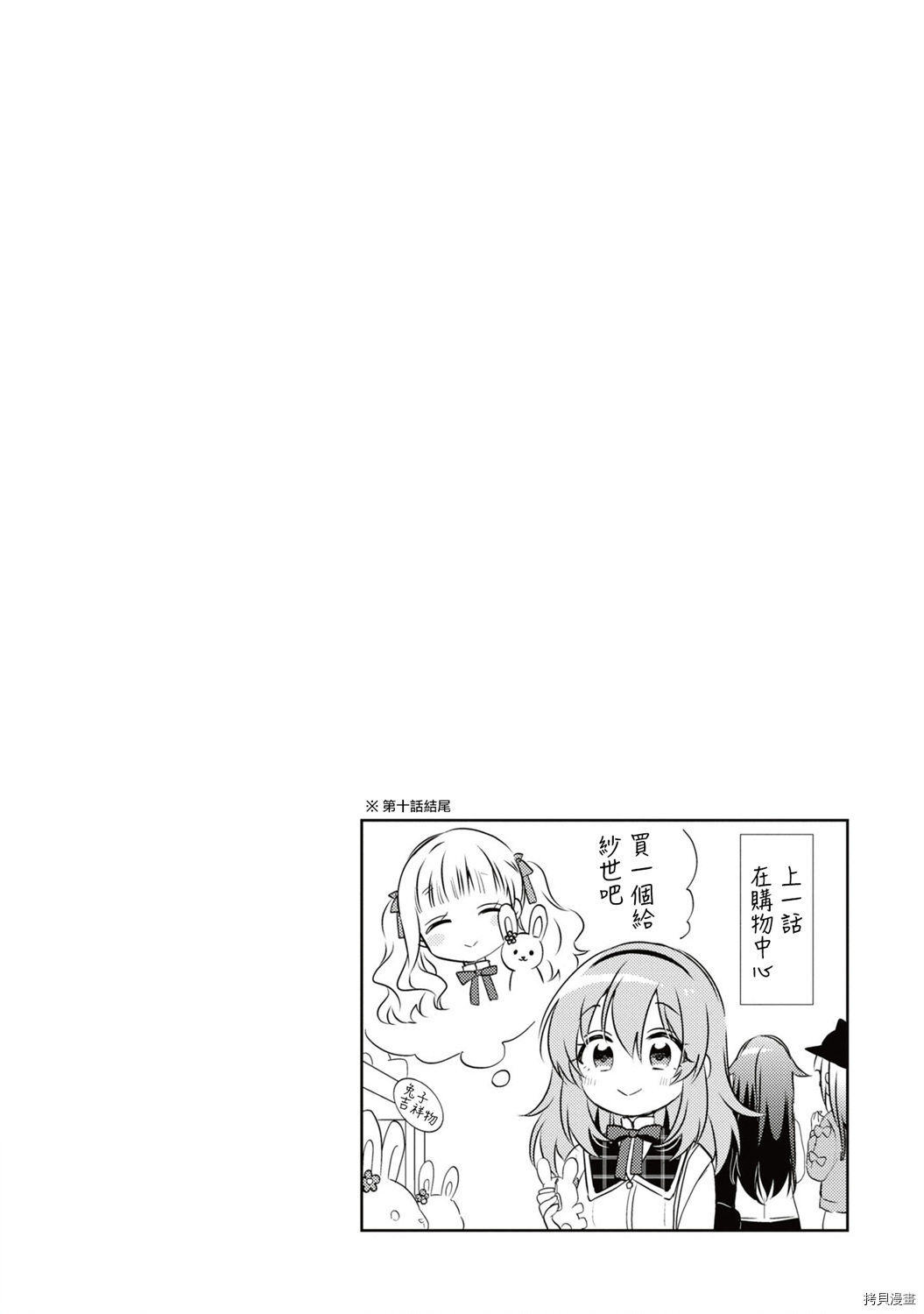 若爱在眼前[拷贝漫画]韩漫全集-02卷附录无删减无遮挡章节图片 