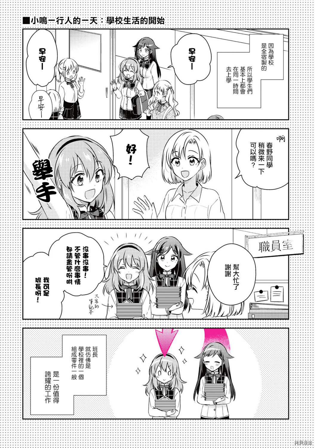 若爱在眼前[拷贝漫画]韩漫全集-02卷附录无删减无遮挡章节图片 