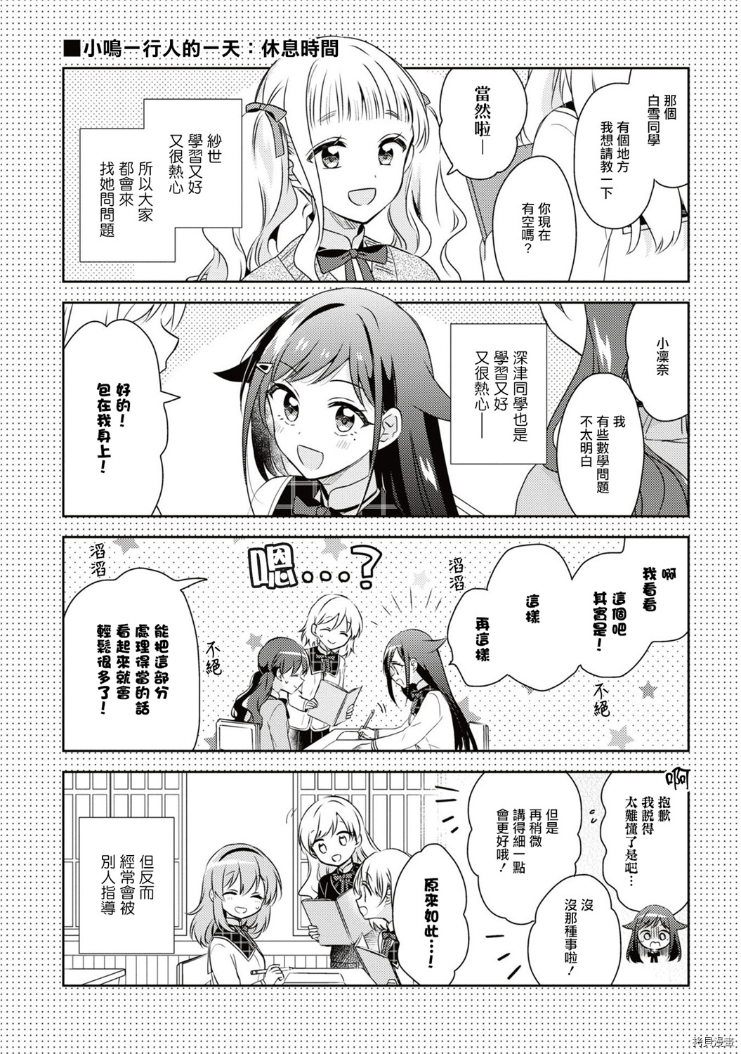 若爱在眼前[拷贝漫画]韩漫全集-02卷附录无删减无遮挡章节图片 