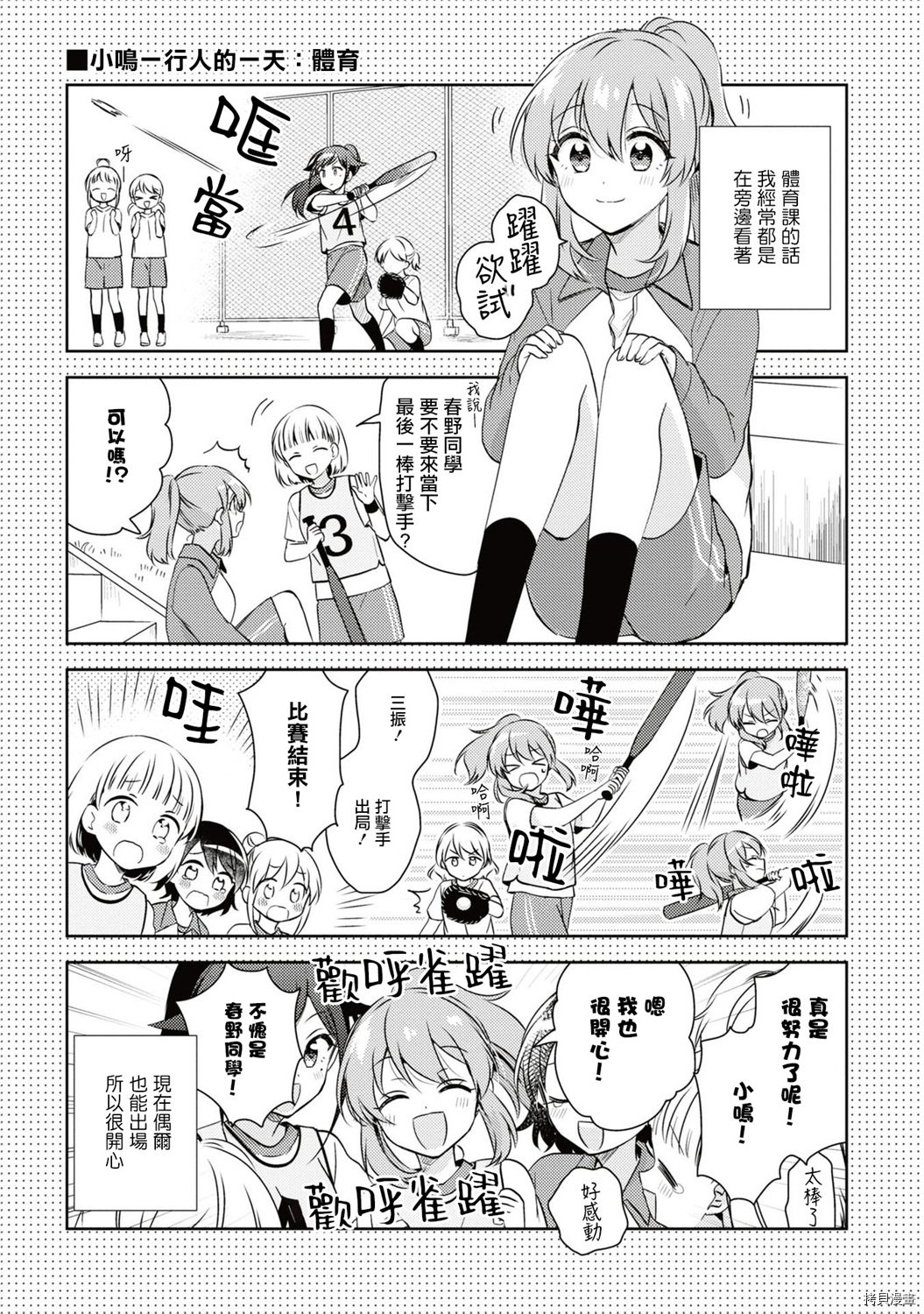 若爱在眼前[拷贝漫画]韩漫全集-02卷附录无删减无遮挡章节图片 