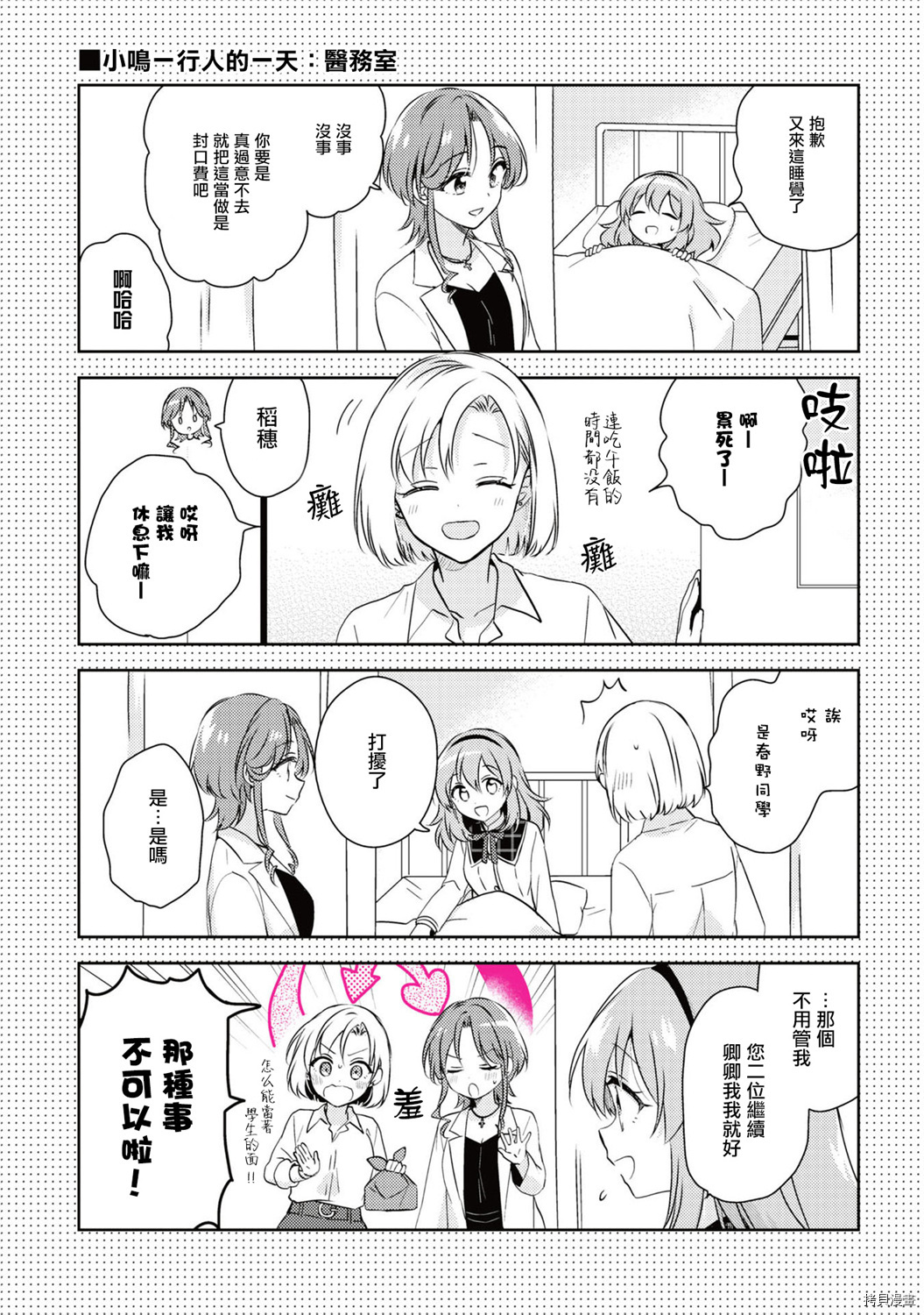 若爱在眼前[拷贝漫画]韩漫全集-02卷附录无删减无遮挡章节图片 