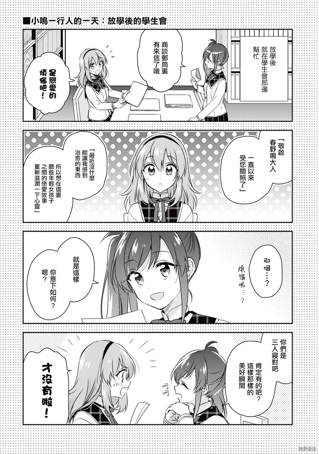 若爱在眼前[拷贝漫画]韩漫全集-02卷附录无删减无遮挡章节图片 
