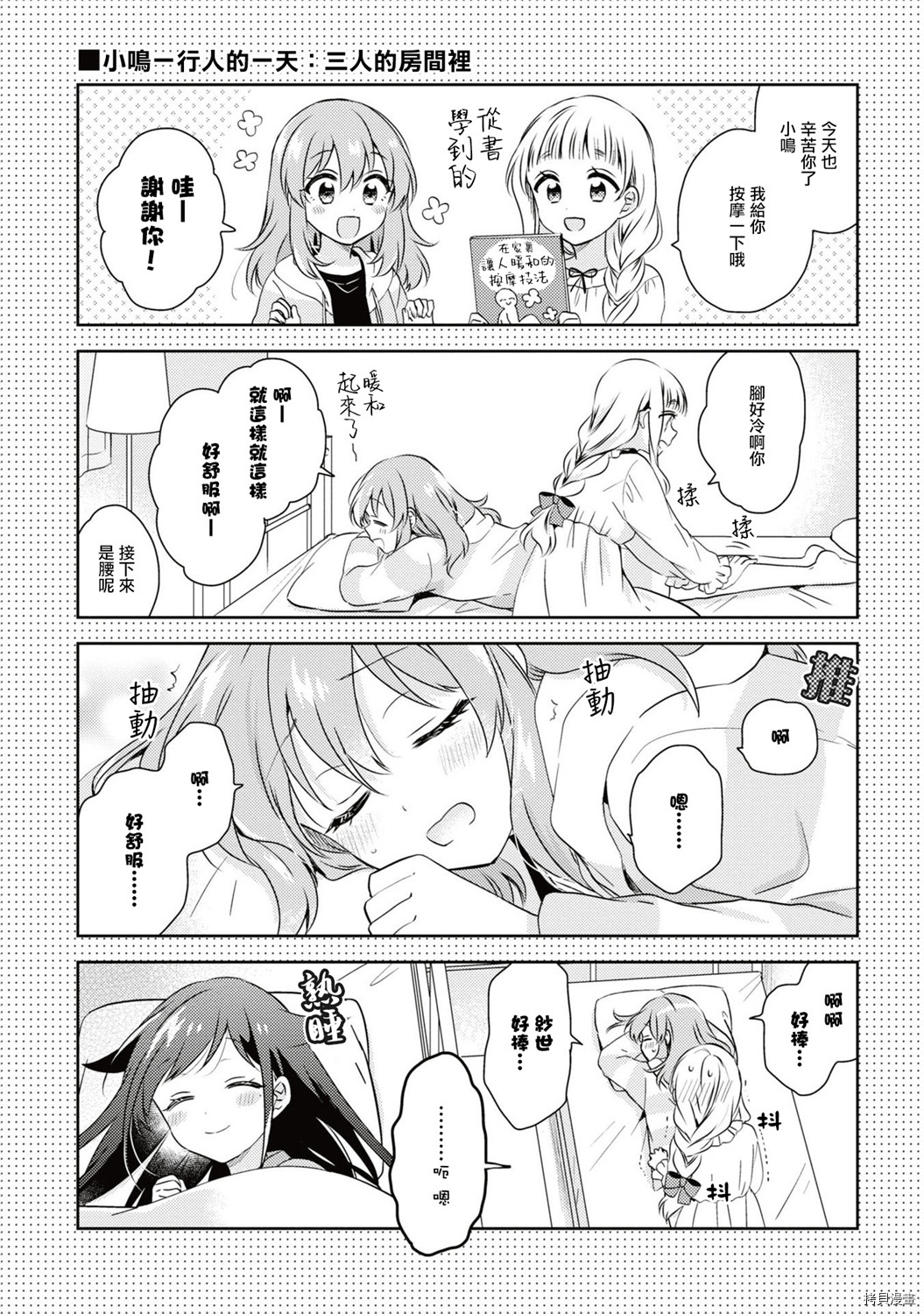 若爱在眼前[拷贝漫画]韩漫全集-02卷附录无删减无遮挡章节图片 