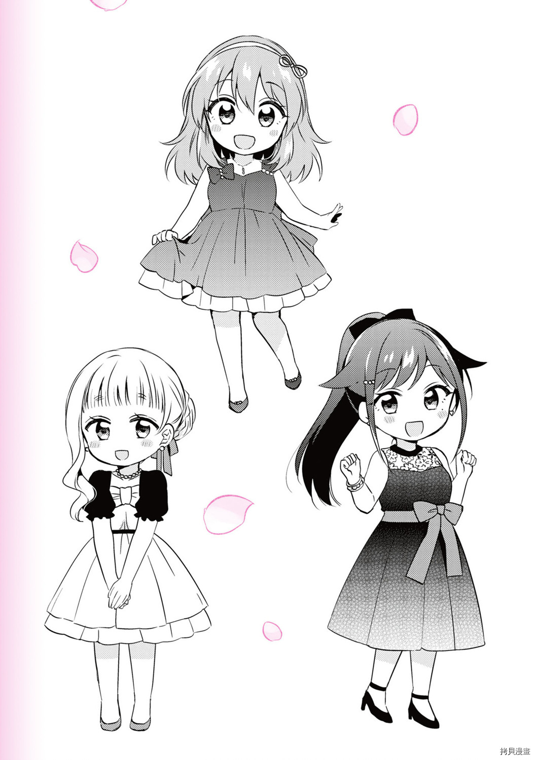 若爱在眼前[拷贝漫画]韩漫全集-02卷附录无删减无遮挡章节图片 