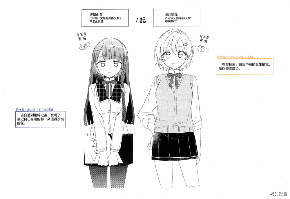 若爱在眼前[拷贝漫画]韩漫全集-02卷特典无删减无遮挡章节图片 