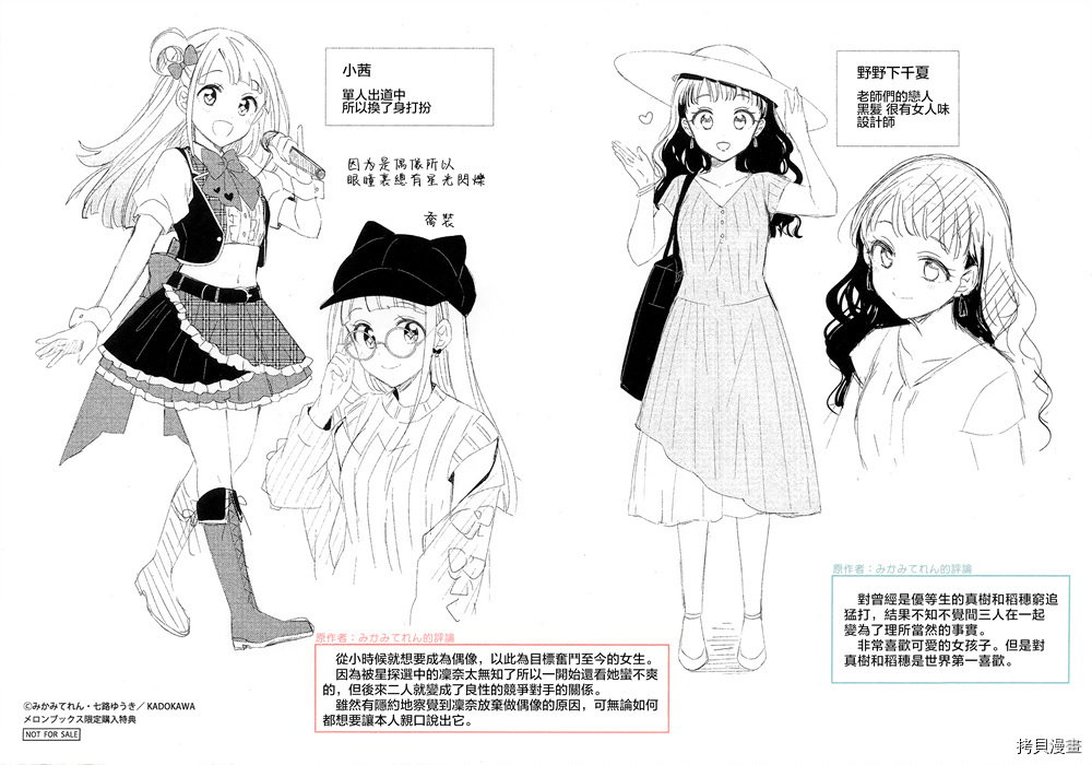 若爱在眼前[拷贝漫画]韩漫全集-02卷特典无删减无遮挡章节图片 
