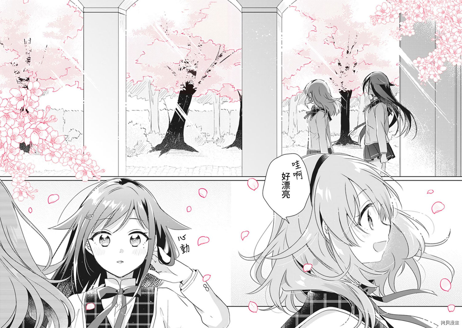 若爱在眼前[拷贝漫画]韩漫全集-第2.2话无删减无遮挡章节图片 