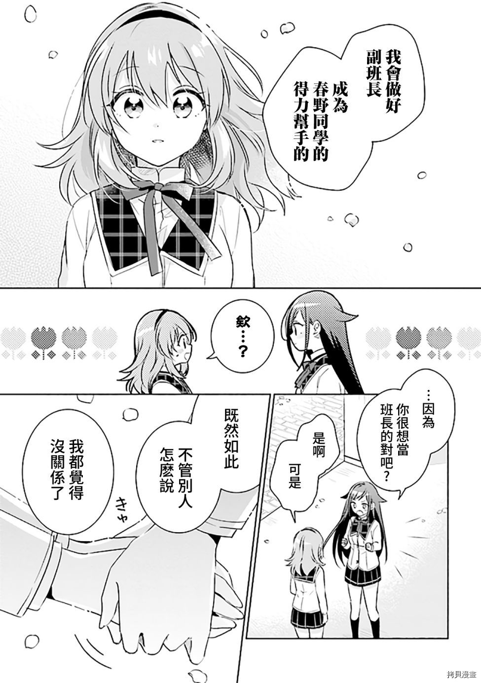 若爱在眼前[拷贝漫画]韩漫全集-第2.2话无删减无遮挡章节图片 