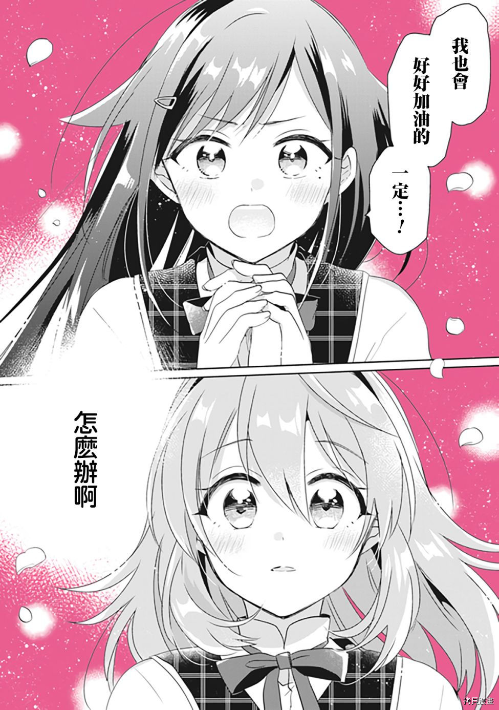 若爱在眼前[拷贝漫画]韩漫全集-第2.2话无删减无遮挡章节图片 
