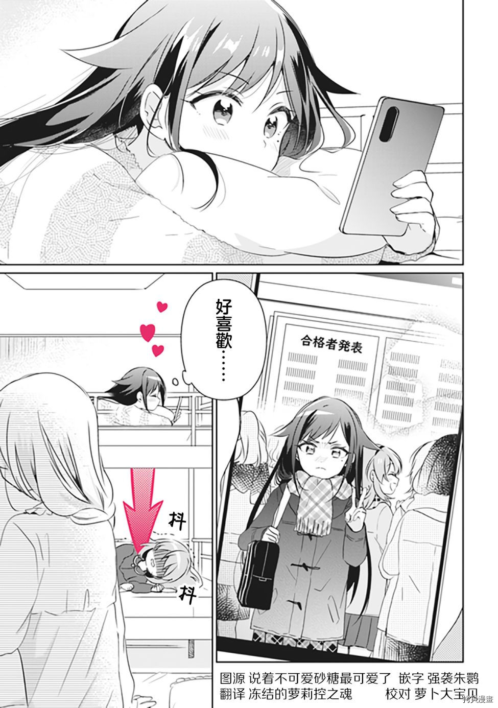 若爱在眼前[拷贝漫画]韩漫全集-第2.2话无删减无遮挡章节图片 