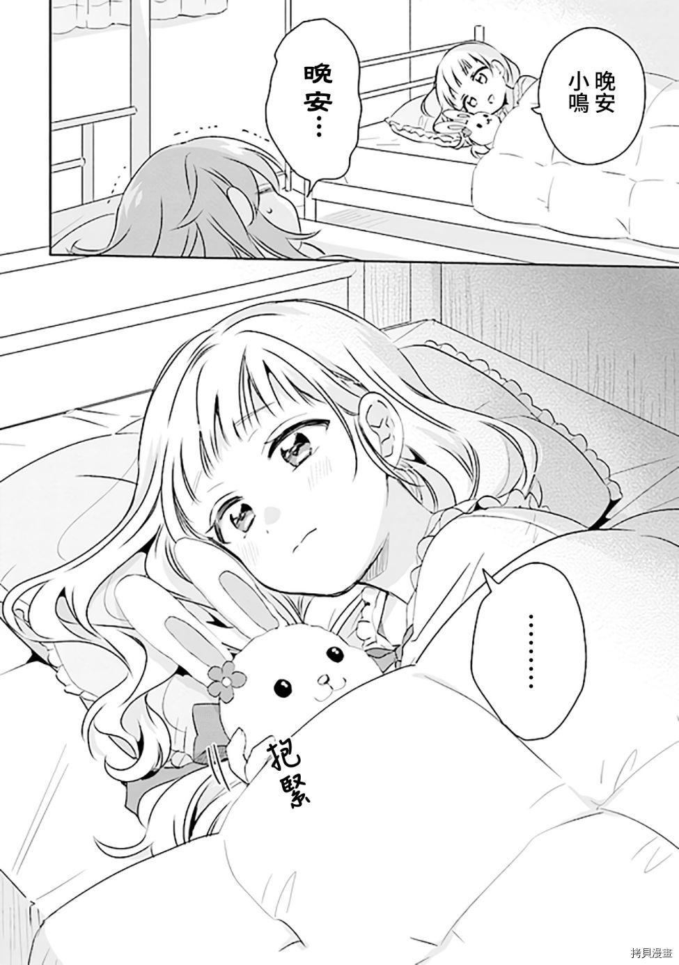 若爱在眼前[拷贝漫画]韩漫全集-第2.2话无删减无遮挡章节图片 