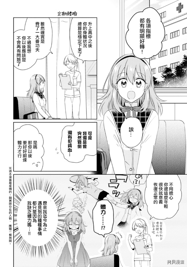 若爱在眼前[拷贝漫画]韩漫全集-第13.1话无删减无遮挡章节图片 